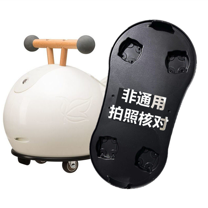 扭扭儿童平衡花生溜溜车轮子底板车身扶握木把手泡沫海绵球套配件