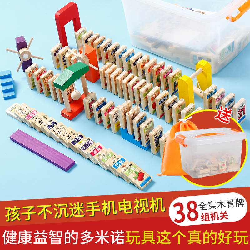 益智力幼儿园3-6识字多米诺骨牌