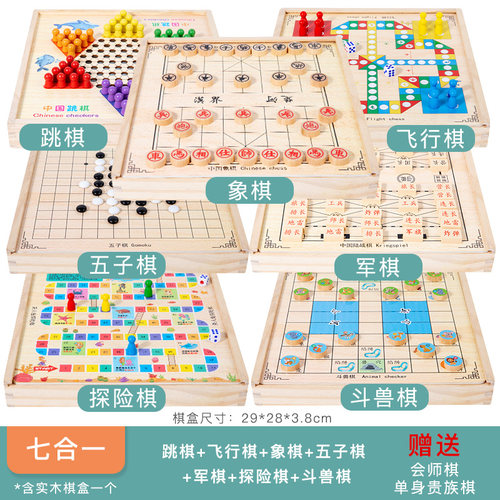 儿童玩具五合一棋子棋桌面游戏