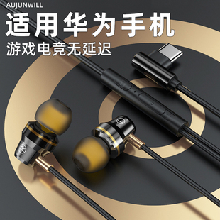 适用华为MATE80PRO MAX游戏耳机有线NOVA15ULTRA手机PURA70无延迟