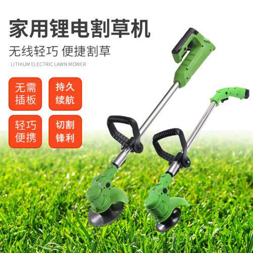 充电式小型园林绿化割草机
