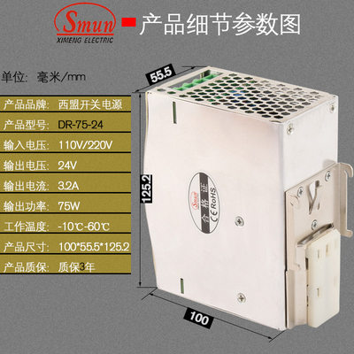 75W 24V 3.2A导轨式开关电源DR-75-24模块电源变频器柜直流变压器