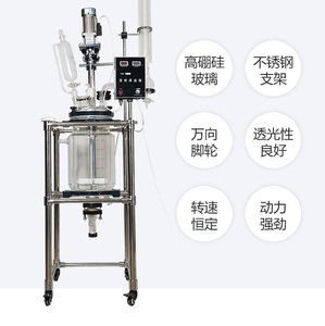 玻璃夹套式蒸馏搅拌器双层反应釜