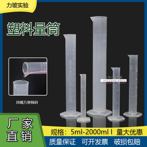 塑料测量称量液体刻度量杯量筒