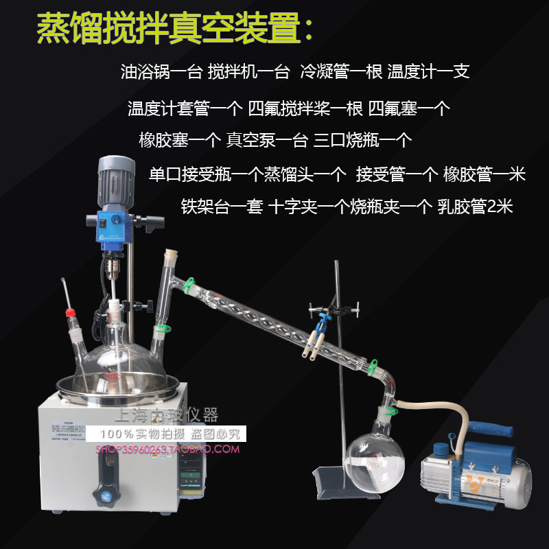 搅拌恒温蒸馏萃取装置XSYJ-2000ML蒸馏装置真空回流提取纯露精油