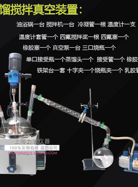 搅拌蒸馏萃取蒸馏装置XSYJ-20005000ML回流 搅拌机实验恒温加热套