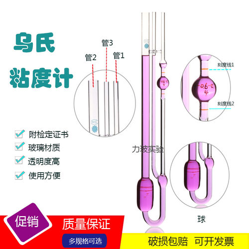 1835石油毛细管乌氏粘度计