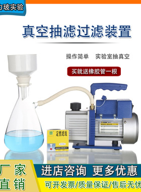 真空抽滤装置25005000ML抽气泵过滤瓶漏斗滤纸橡胶管工业大泵