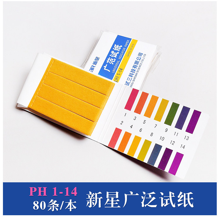 4-7.0 5.5-9.0 0.5-5.0酸碱度水质化妆品测试纸