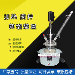 3000 实验搅拌反应蒸馏装 2000 置JFT 5000ML电热套加热提纯 1000