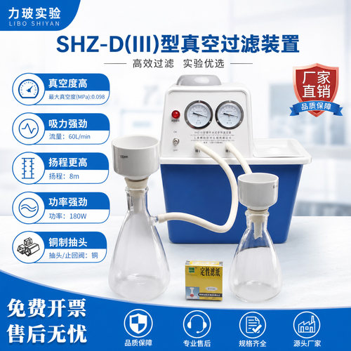 SHZ-D循环环水式真空泵实验减压