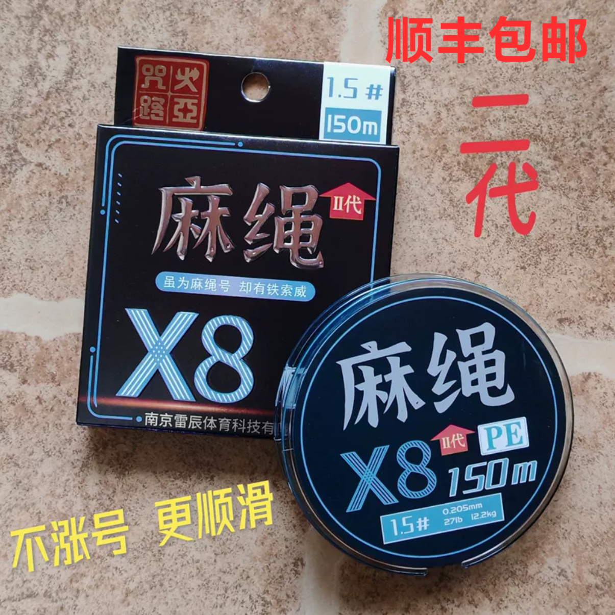 清仓黑焰鲨麻绳PE线8编不涨号顺滑1.5#150m米路亚线国产咒火YGK