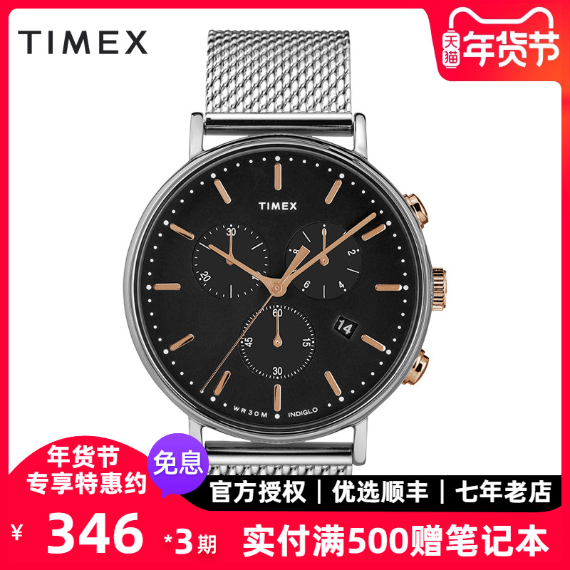 美国TIMEX/天美时 全盘夜光手表男经典钢带防水石英男表TW2T11400