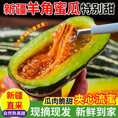 新疆羊角蜜，夹心流蜜脆甜