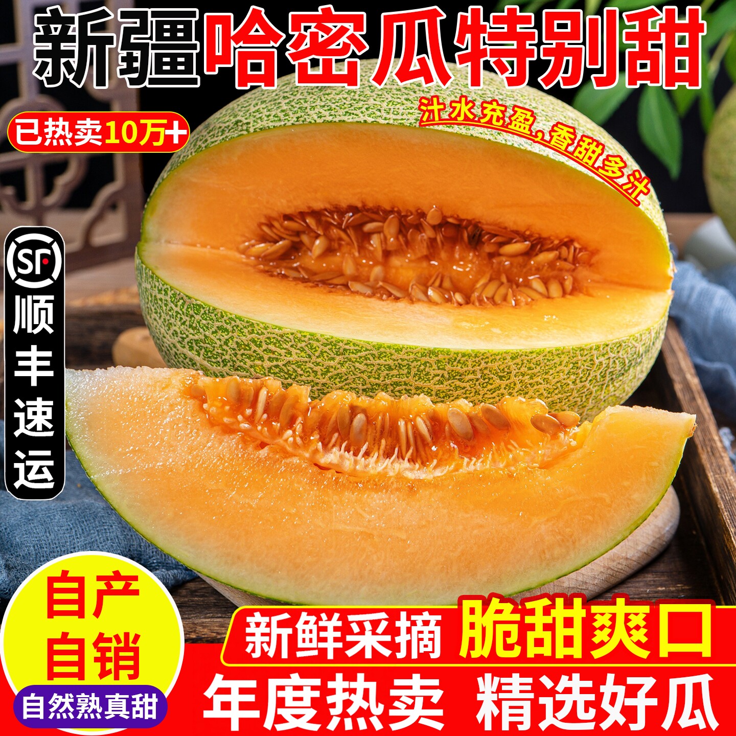新疆哈密瓜新鲜水果甜瓜整箱吐鲁番西州蜜9斤应当季现摘全国包邮
