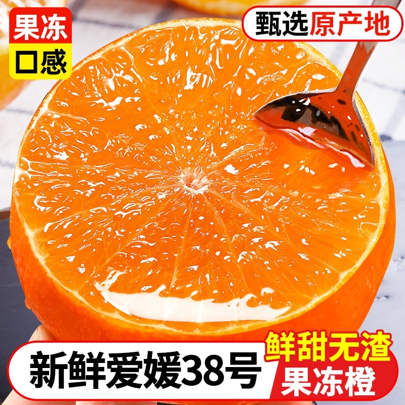 当季采摘新鲜果冻橙，鲜甜多汁
