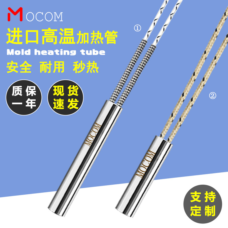 自带传感器高温单头电发热管220v 模具加热器380v 大功率水箱加热