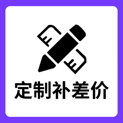 定制补价 安装视频不锈钢6分圆管连接件固定件货架对接头卡扣配件