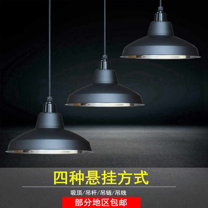不锈钢工矿灯罩办公室餐厅洗车房吊杆灯咖啡厅仿古灯黑色复古吊灯在类目 家装主材, 灯具灯饰, 工矿灯具中 - 来自Buy2taobao.com提供专业的淘宝代购服务