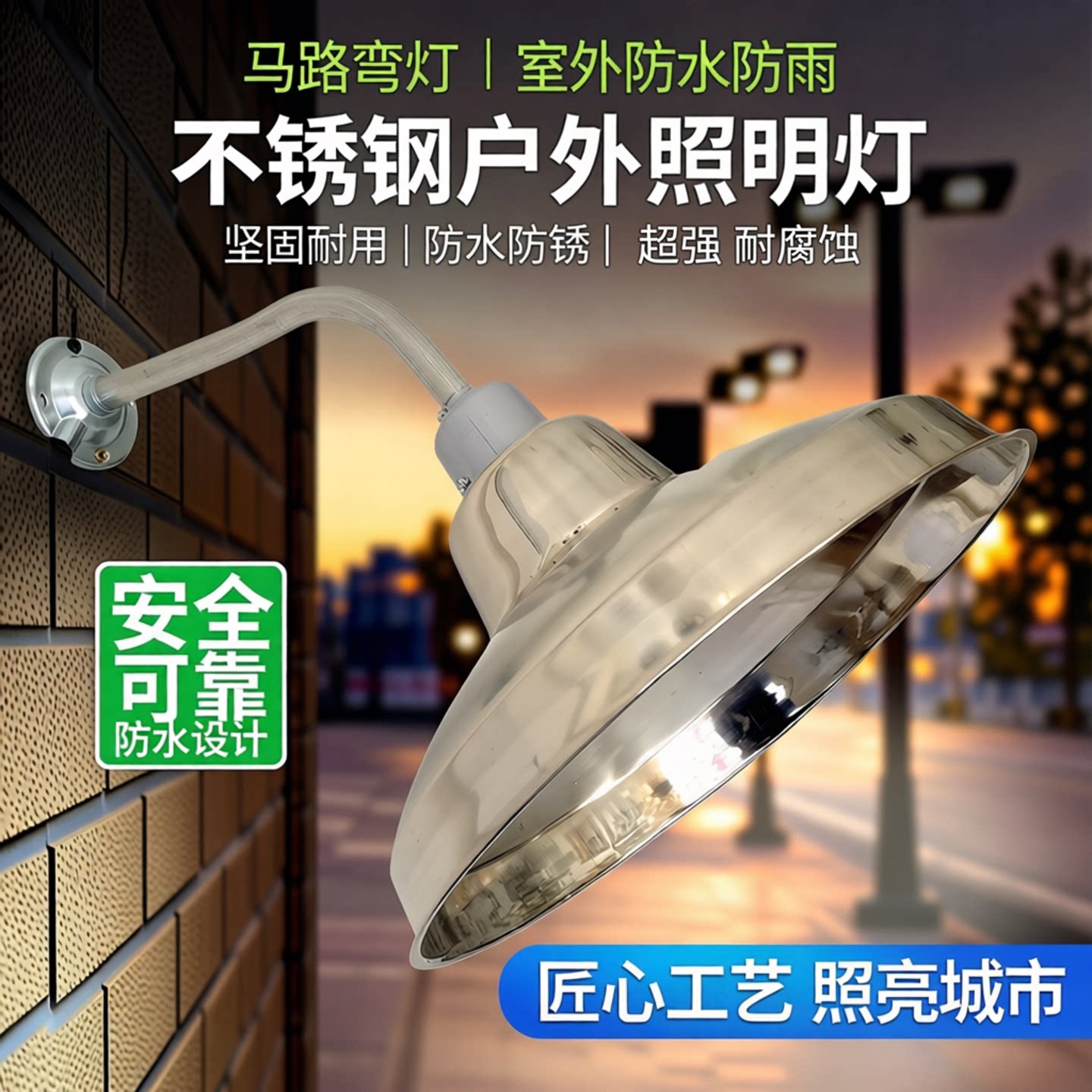 【全新升级】耐用不锈钢防水弯灯