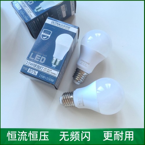 奥其斯A6015瓦中性光LED灯泡