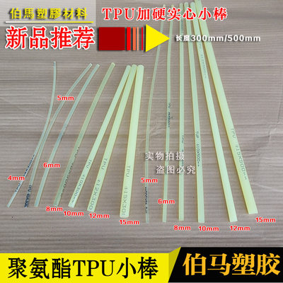 优力胶棒聚氨酯棒牛筋棒PU