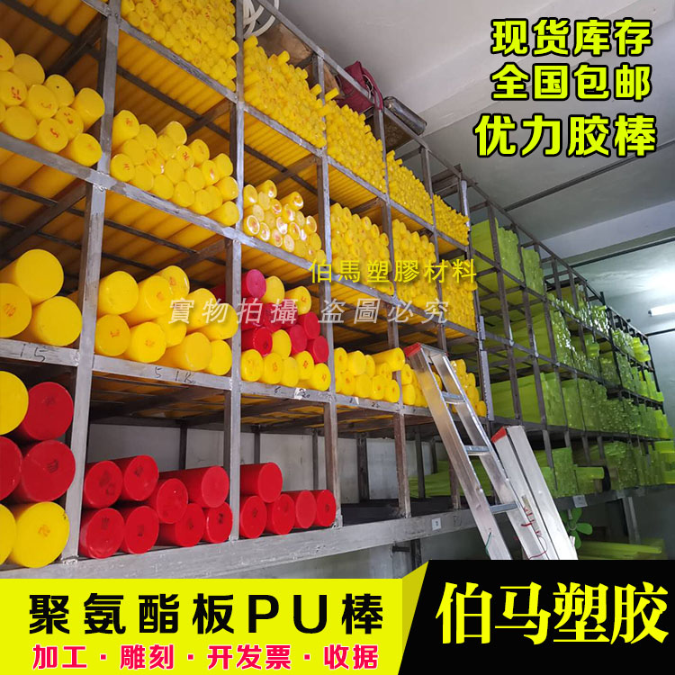 聚氨酯彩色PU方块 优力胶 黄色加硬度 红色牛筋棒PU刀模垫板 加工