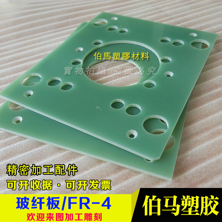 水绿色玻纤板加工定制模具隔热板绝缘FR4板环氧树脂棒3240环氧板
