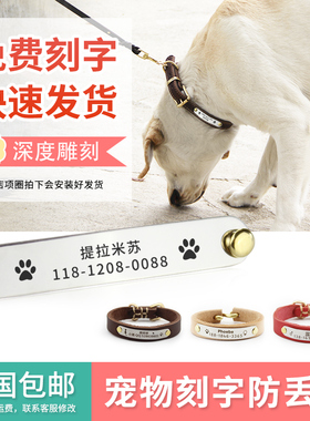 PETCARE激光定制狗牌深刻狗牌宠物挂牌一体狗防丢牌猫牌不含项圈