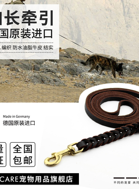 PETCARE德国进口牛皮牵引带德牧比赛牛皮绳工作犬狗链金毛罗威那