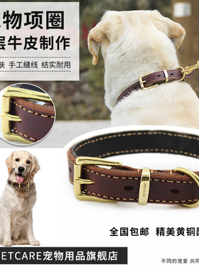 PETCARE实心黄铜扣件头层牛皮项圈小牛皮项圈狗项圈脖圈脖套狗圈