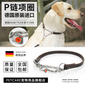 迪安泰勒不锈钢半控制调节式 TYLER 油脂牛皮P链 德国DEAN