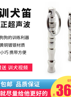 PECARE宠物超声波静音犬笛狗哨子狗狗用品狗笛训狗哨泰迪金毛德牧