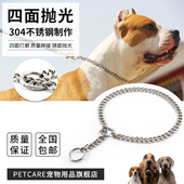PETCARE订制类手工四面抛光钛钢狗链狗项圈狗圈不锈钢P链大中型