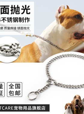 PETCARE订制类手工四面抛光钛钢狗链狗项圈狗圈不锈钢P链大中型