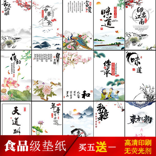 食品级意境菜垫纸盘饰垫餐纸