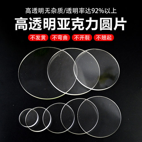 超轻粘土亚克力压板面塑