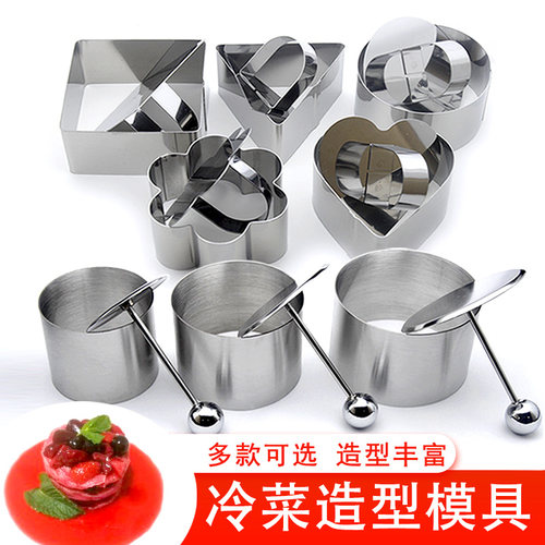 不锈钢圆形冷菜造型厨用厨型