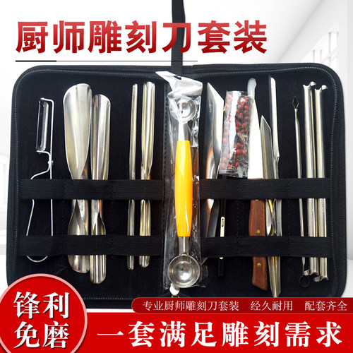 雕刻刀套装拉线工具全套