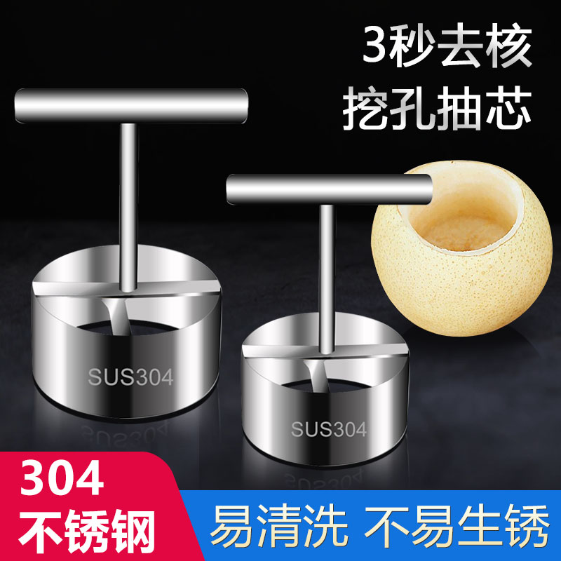 取心抽芯工具304不锈钢挖孔器