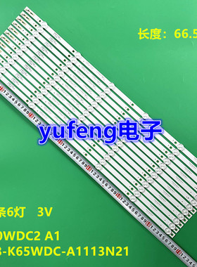 飞利浦65PUF6023/T3 AOC 65U5080灯条K650WDC2 A1 4708-K65WD