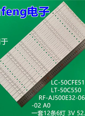适用夏普LC-50CFE5101K LT-50C550背光灯条RF-AJ500E32-0601S-02