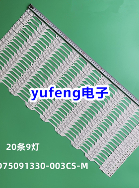 适用海信LED75M5000U LED75E7U灯条JL.D75091330-003CS-M 屏HD750