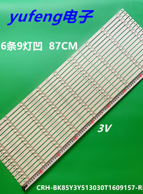 适用海信85E3G-J灯条CRH-BK85Y3Y513030T1609157-REV2.3