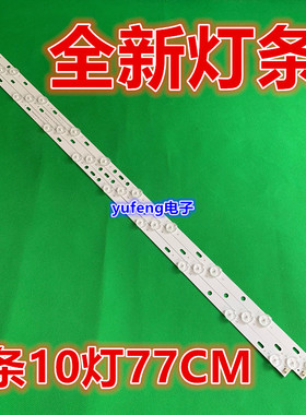 三洋32CE561LED灯条HK32D10P-ZC14A-01灯条 3条10灯铝1套价 2A+1B