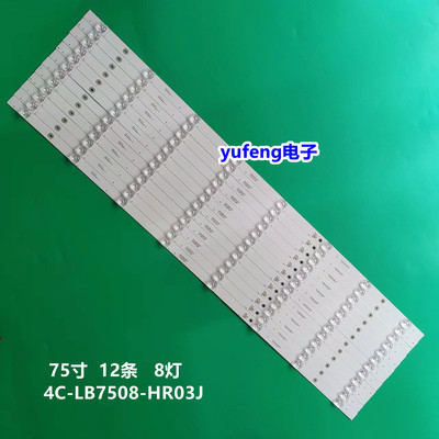 4C-LB7508-HR03J液晶灯条