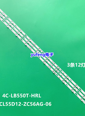 全新小米L55M5-EC灯条适用TCL55D12-ZC56AG-06 4C-LB550T-ZCE 3条
