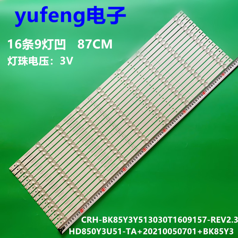 适用海信85V1F-S 85E3G-J 85E7G灯条CRH-BK85Y3U513030T1609157灯