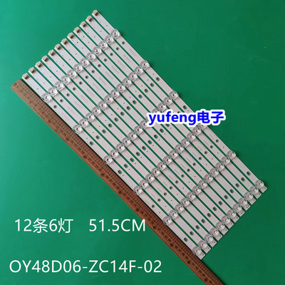 原装48寸熊猫液晶灯条