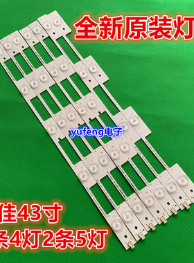 适用全新康佳LED43E330C灯条LED43M2600B 35020530 35020531背光